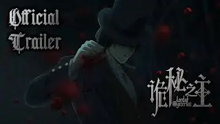 Lord of the Mysteries - Character Trailer 1: Azik [EngSub] [2k 25fps]