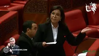 هكذا تفاعلت كاتبة الدولة مع سؤال بمجلس المستشارين حول القوارب المعيشية