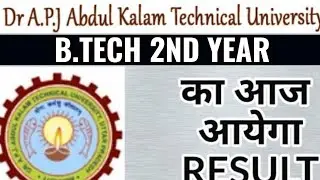 AKTU BTECH 2nd year आज आयेगा RESULT||#aktu,#akturesult||#aktuoneview,btech2ndyear