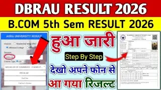 Dbrau result 2026 | Out | dbrau bcom 5th sem result 2026 | dbrau result 2026 kaise dekhe 