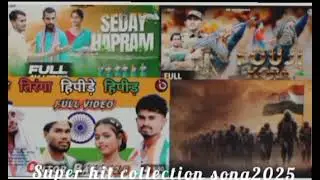 SEDAY HAPRAM 1 POUJI KORA2 new collection song  santhlisong santhali video 2025
