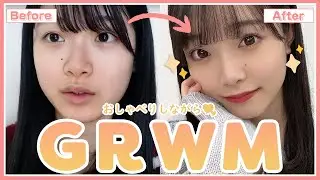 【初メイク動画】オンラインおしゃべり会の準備です！♡GRWM♡