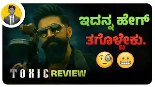 ಇದನ್ನ ಹೇಗ್ ತಗೊಳ್ಬೇಕು.🧐😬 | TOXIC: Introducing RAYA Video Review | Cinema with Varun |