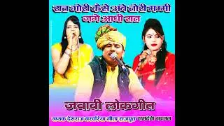 Raat Goree Kaise AbeToree Mammee Jage Aadhee Raat