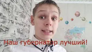 Сюрприз от губернатора#shorts