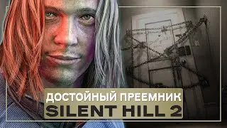 Что такое Silent Hill 4 The Room на самом деле | Обзор Silent Hill 4