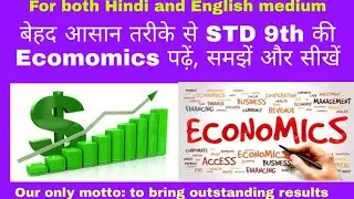 IX ECONOMICS CH-4 FOOD SECURITY IN INDIA - BUFFER STOCK, FCI, PDS, MSP, ISSUE PRICE, FAIR PRICE SHOP