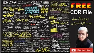 Ishtihar kitabat cdr free download by Alhafizgraphics313