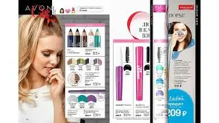 AVON ЭЙВОН 2 2017 LIKE ME! & FOLLOW ME! ПОДПИСЫВАЙТЕСЬ НА МЕНЯ!!!