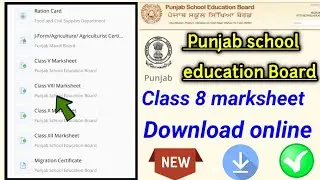Punjab class 8 marksheet download online 2022 | pseb Class VIII MARKSHEET