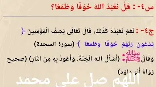 السلام عليكم ورحمة الله وبركاته اللهم صل وسلم وبارك على نبينا محمد وعلى اله وصحبه اجمعين አላህን ፈርተን