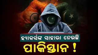 Pakistani Hacker Group Attack India Websites After Operation Sindoor | India Vs Pakistan | Cyber War