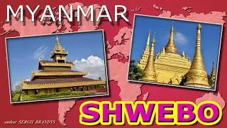 Travel to MYANMAR (BURMA): SHWEBO / МЬЯНМА (БИРМА): ШУЭБО