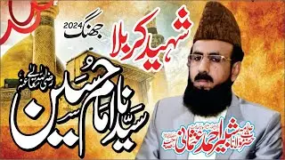 Shaheed e Karbala jhang Letast 2024 l Allama shabbir ahmad usmani l @allamashabbirahmadusmani