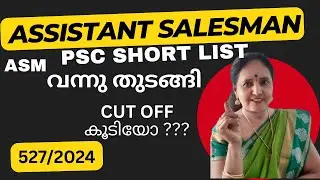ASSISTANT SALESMAN PROBABILITY LIST #assistantsalesmanpscshortlist2025 #asmpscshortlist527/2024 #asm