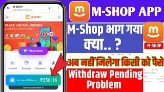😡 Mshop भाग गया क्या | Mshop Withdrawal Problem | Mshop Withdrawal Pending Problem solve 