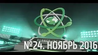 Видео-журнал Rugger.info №24 | Регби