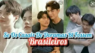 SE OS CASAIS DE DORAMAS BL FOSSE BRASILEIROS #1 [ESPECIAL MEU ANIVERSÁRIO (2/2)]