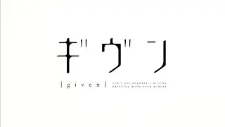 [ g i v e n ] - s e s s i o n  (guitar cover)