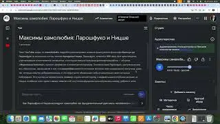 Максимы самолюбия: Ларошфуко и Ницше
