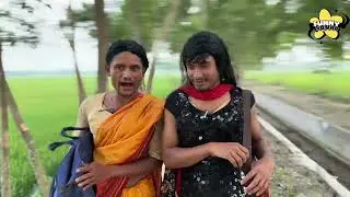 পাচা ঘোষ্টে ভাতার ধরা। #funnysquad #funny #squad #foryou #comedy #funnycomedy