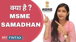 What is MSME Samadhan | MSME Delayed payments solution | रुकी हुई पेमेंट कैसे निकाले |