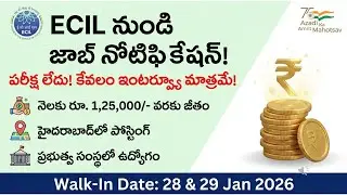 ECIL Recruitment 2026 Hyderabad |No Exam! Salary ₹1.25 Lakhs | SAP Specialist & Project Officer Jobs
