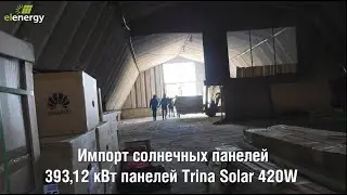 Купить солнечные панели в Молдове Трина Солар 420Вт напрямую у поставщика