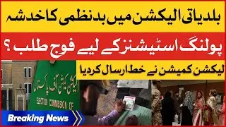 BREAKING NEWS: Sindh Local Body Election Security Updates | Election Commission Big Decision