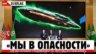 Последний сигнал Voyager 1 подтвердил ТО, ЧЕГО МЫ ВСЕ ОПАСАЛИСЬ