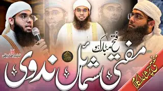 Mufti Shamail Nadwi Par New Nazam | Mubarak Ho Mufti Shamail | Viral Nazam | Tabsheer Siddiqui