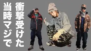 当時衝撃を受けたコーディネート NITRAIDやMASTERPIECE、インポートブランドを着こなす日本人アーティスト達【窪塚洋介・MURO・GORE-TEX・Y's】