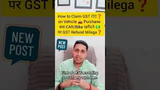 GST ITC on car purchase I Input Tax Credit on Motor Vehicle Sec 17 (5) how to claim gst on car bike