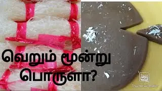 Agar agar | palm jaggery agar agar\no artificial colour;