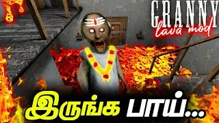 GRANNY LAVA ESCAPE Tricks You Never Knew!