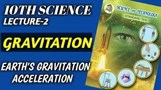 Gravitation class 10 science|lect-2| earth's gravitational acceleration| Maharashtra board