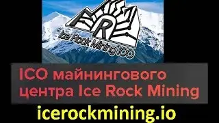 ICE Rock Mining ICO Обзор