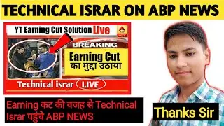 Technical Israr On ABP News l YouTube Earning Cut Issue l  Technical Israr l YouTube Earning Cut