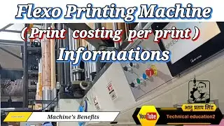 Flexo Machine Full Costing | How to Calculate Actual Per Print Cost | Flexo Printing Cost Breakdown