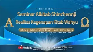 [Kota Seoul] Seminar Alkitab Shincheonji dengan tema &ldquo;Realitas Kegenapan Kitab Wahyu&ldquo;
