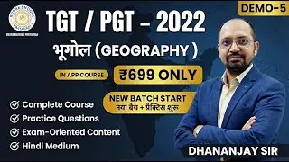 TGT • PGT  2022 Batch    LT / GIC  GEOGRAPHY  भारत का भूगोल     Demo -5   BY - DHANANJAY SIR
