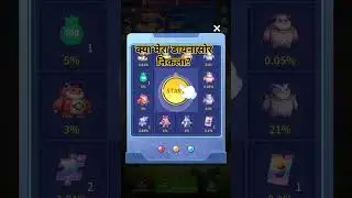 لعبة Dragon Master فاز بها شارون #shorts #youtubeshorts #dragonmaster #sharon #newvideo