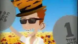 לא הוצאתי עלייך שקל - הלהיט הבא של הקרמבויז