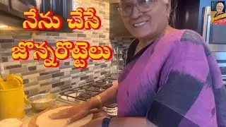 సంక్రాంతికి భోగినాడు తప్పకుండా నువ్వులసద్దరొట్టెలు చేసుకుంటాం #jayasreesvlogs #traditional #bhogi 