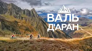 Маунтинбайк в Пиренеях. Я снова в больших горах на ЭЛЕКТРИЧКЕ.