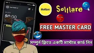 Solflare Wallet Master Card Free Calim 😱🔥 | Limid Time No extra fee | 🤩 সবাই নিয়ে রাখেন কাজে লাগবে 
