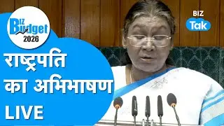 Budget Session 2026 : Budget से पहले संसद में राष्ट्रपति Droupadi Murmu का अभिभाषण | Biz Tak