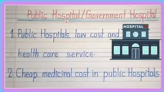 10 lines essay on Public Hospitals/Government Hospitals in English/ Essay on Government Hospitals.ll