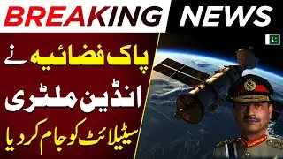 Pakistan Air Force Action! | Indian Military Satellite Jams | Breaking News | Pakistan Today News