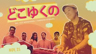 スカ・ジャズ・メッセンジャーズ + エマーソン北村 『どこゆくの』(walkin' in the clouds version) 🌇